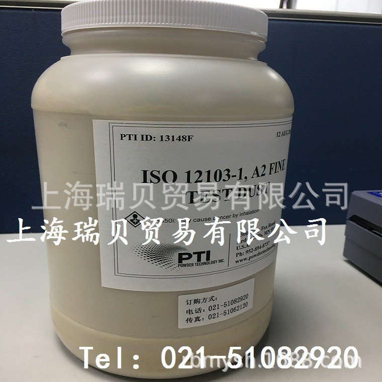供应PTI ISO 12103-1 A2精细试验粉尘 测试灰