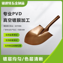 不锈钢PVD真空离子镀玫瑰金 氮化钛铝涂层加工 浙江温州瑞安塘下