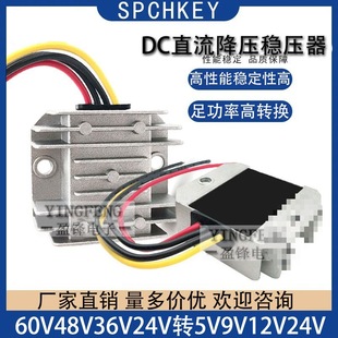 Dc Dc Voltage Conversion Module 60V48V36V24V to 12V Vehicle-Mounted Voltage Reducer 12V Volt to 5V Power Supply Leidezhu