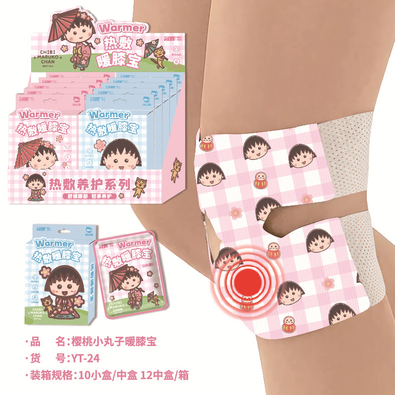 冠辉暖宝宝小丸子护颈 护腰 护膝 暖手足自发热贴暖身贴暖腰宝|undefined