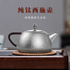 純チタン西施壺泡急須静菌健康携帯旅行セット高級泡茶碗茶杯プレゼント茶器