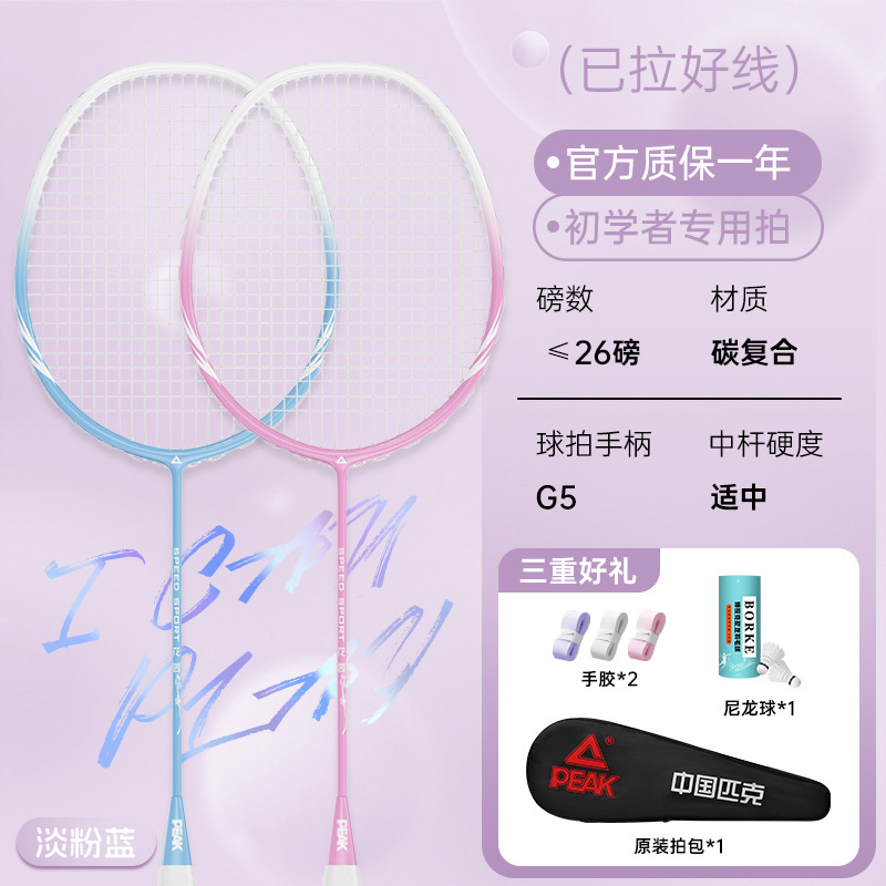 [초경량 및 내구성 업그레이드 모델] 핑크 블루 핸드 글루*2+라켓 헤드 스티커*2+나일론 볼*3