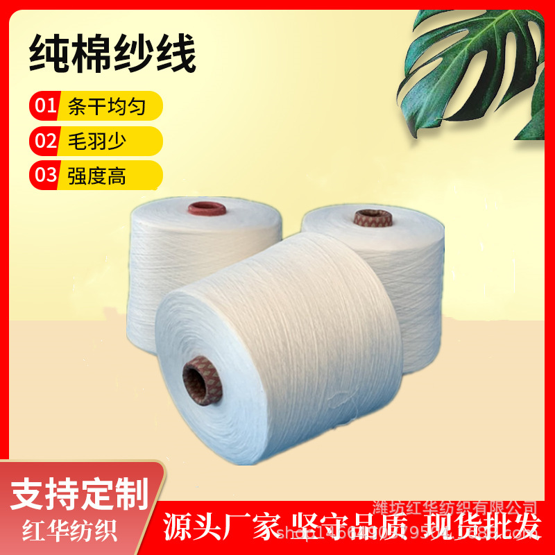 气流纺纯棉纱OEC12S红华厂家直供机织用全棉纱12支包漂白染色