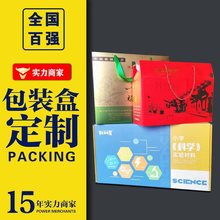 彩盒定 制化妆品医药食品广告外卖手提礼盒 做纸盒彩色瓦楞包装盒