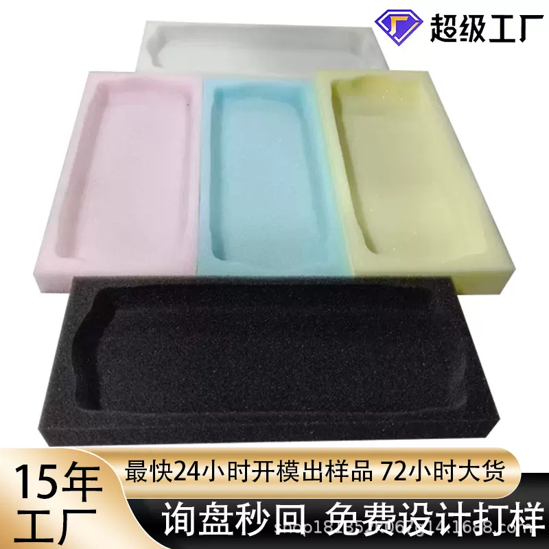 珍珠棉epe软泡沫板快递防震包装材料xpe纸卡植绒海绵内衬内托定制