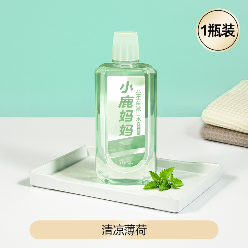 小鹿妈妈漱口水益生菌杀菌持久留香口腔洁酒精新抑菌瓶装去口臭|undefined