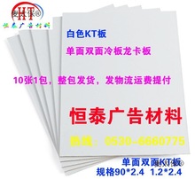 KT板批发展板白色单亮双亮龙卡冷板广告写真材料不起泡沫板麦太保