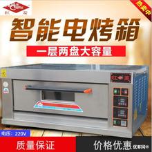 紅菱烤箱商用一層兩盤兩層四盤三層六盤電烤爐披薩爐蛋糕房設備