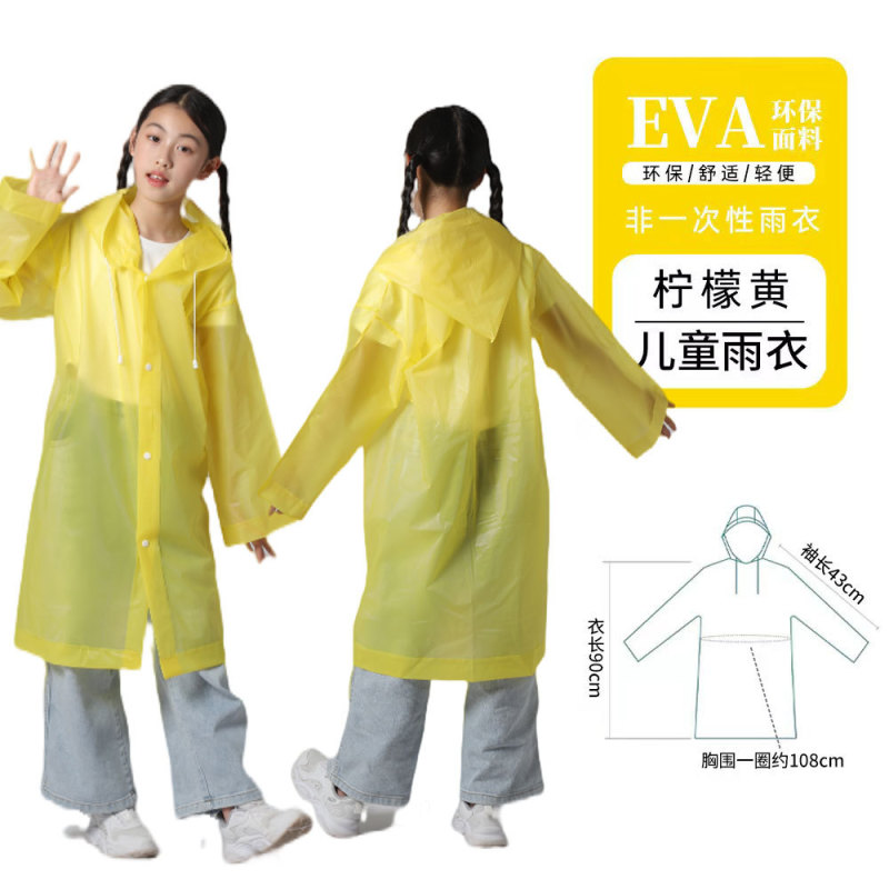 新款EVA中小学生儿童雨衣防爆雨加厚徒步旅游一次性儿童户外雨披|undefined