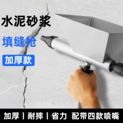 电动水泥砂浆填缝枪门窗充缝枪防盗门注浆枪全自动水泥枪灌浆神器