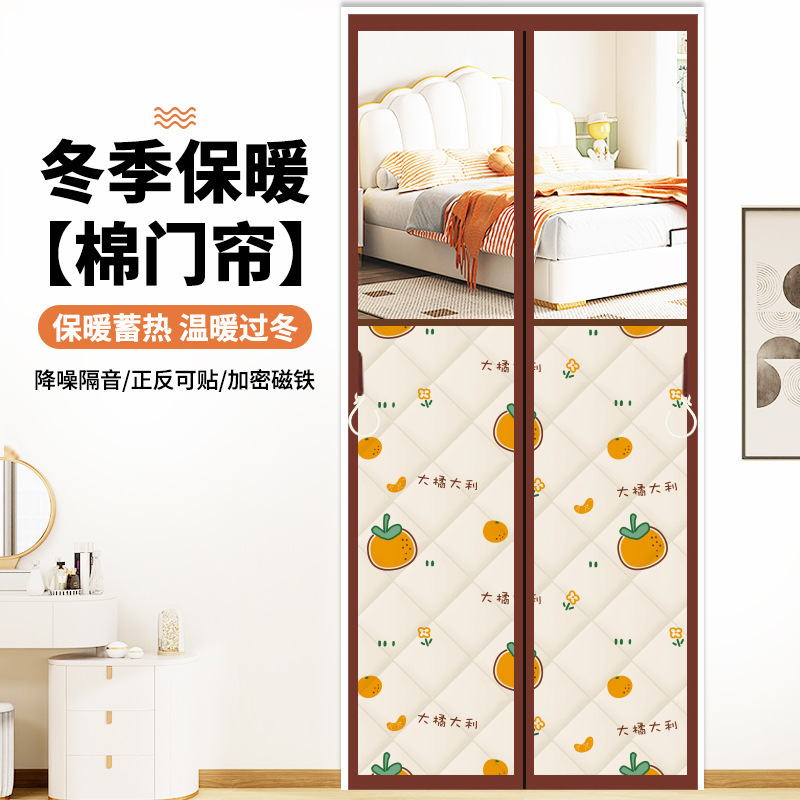 Winter Thickened Warm Cotton Door Curtain Household Sealed Windproof Cold-proof Windproof Sound Insulation Magnetic Self-priming Waterproof Punch-free