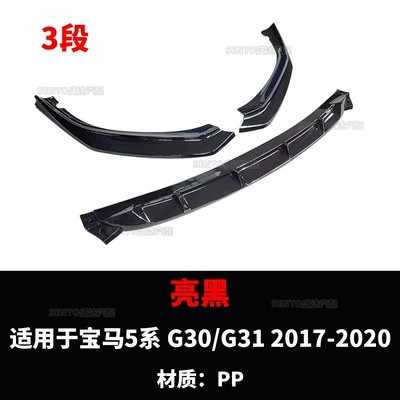 Suitable for 2017-2020 BMW 5 Big Surrounded - bright-black