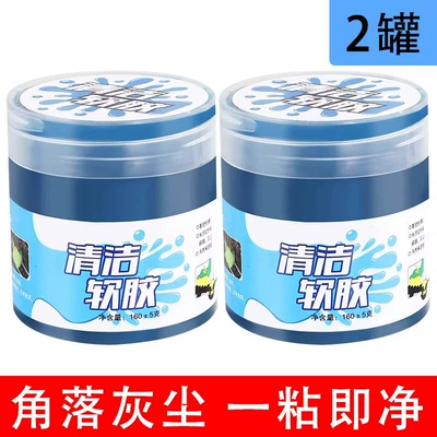 Multifunctional Cleaning Gel for Home Təmizləyici gel - cleaning-soft-glue-2-cans-large-capacity-400g-easy-to-store