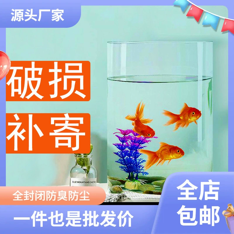 Прямой стеклянный аквариум маленький круглый цилиндрический прозрачный креативный аквариум с золотыми рыбками Домашняя гостиная офис