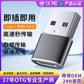 手机转接头;读卡器;转接卡转接线