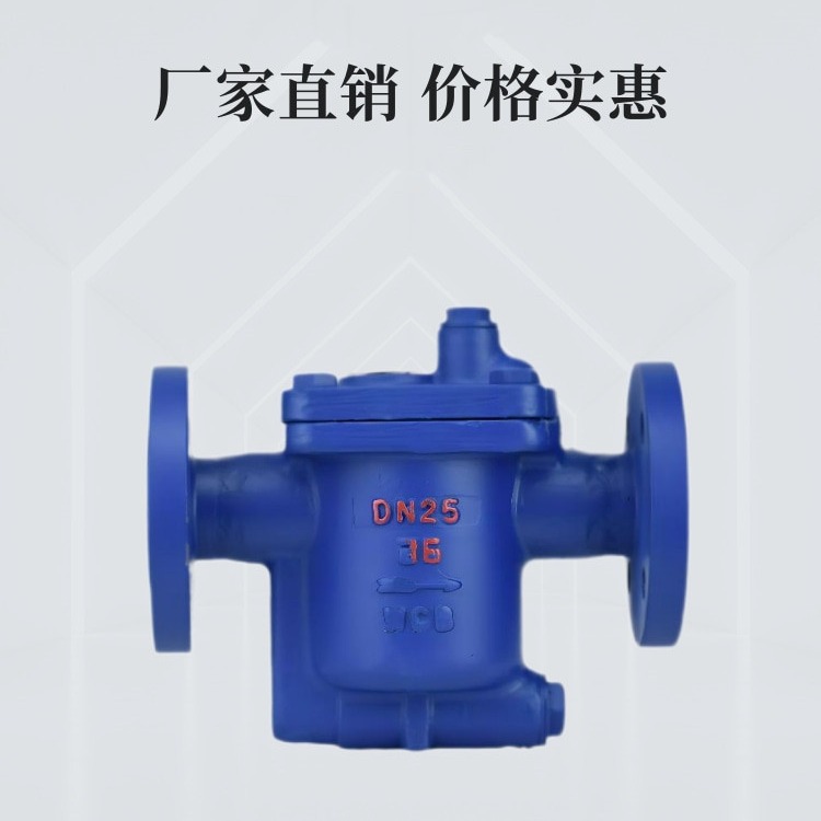 CS45H-16C钟形浮子式疏水阀\倒吊桶式蒸汽疏水阀南高阀门