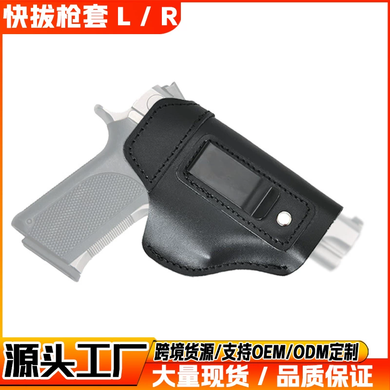 Кросс-бордерная открытая кобура Glock G17 для быстрого извлечения, скрытая поясная тактическая сумка для оружия M92, кожаная кобура для тренировок по стрельбе