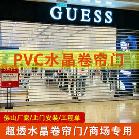 PVC透明电动水晶卷帘门全套卷闸门缕空厂家定制商场商铺静音防盗