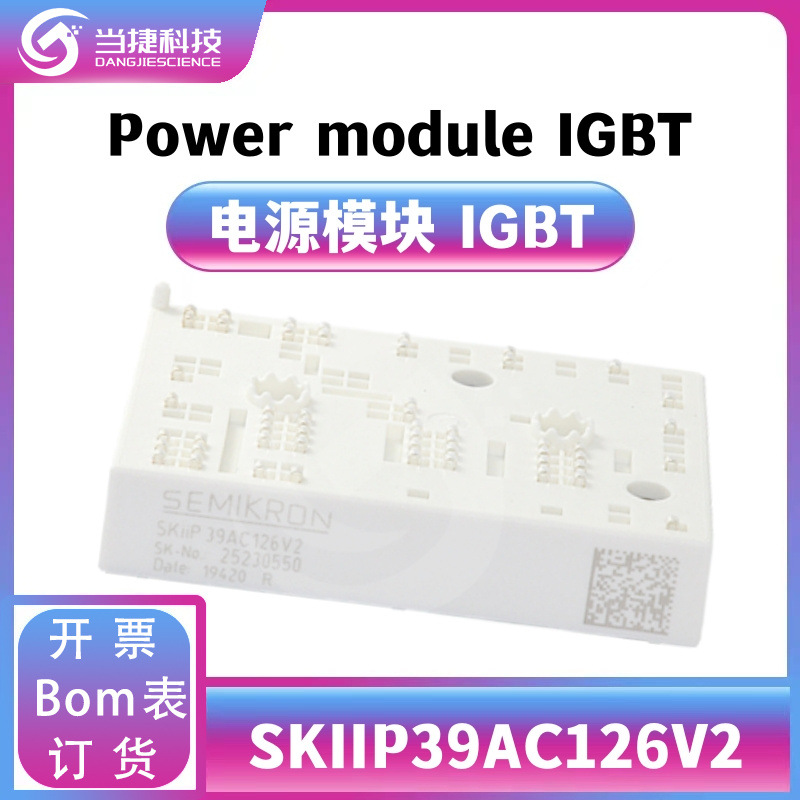 SKIIP39AC126V2 IGBT全新模块 大功率 整流器 原装现货