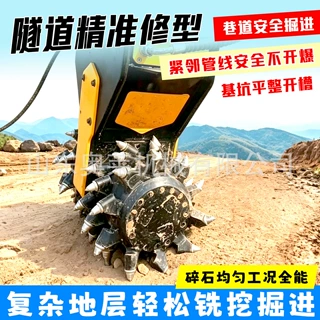 挖机铣挖机 隧道掘进铣挖机 挖改铣挖头 挖机属具横向铣挖机