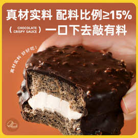 fc法采巧克力梦龙脆皮酱花生可可榛子商用蛋糕冰激凌甜品烘焙原料