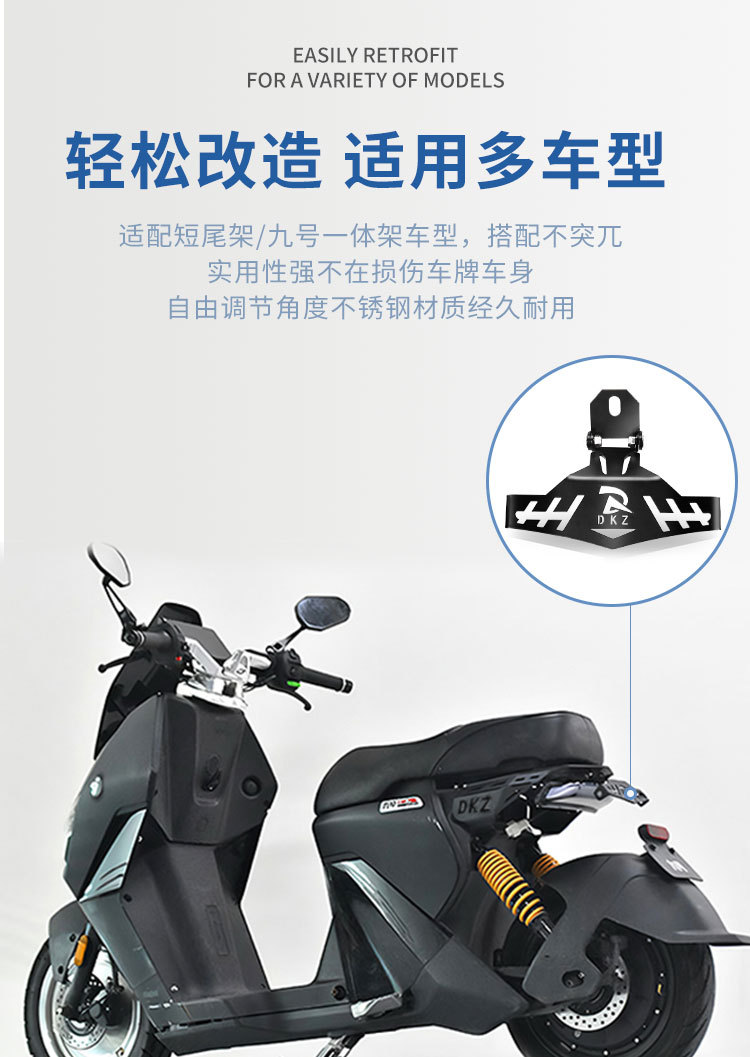 No. 9 Integrated License Plate Bracket Is Suitable for No. 9 Nzmzfz Mechanic F90 Adjustable License Plate Bracket