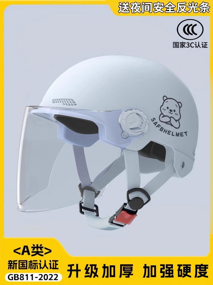 Electric Motorcycle | Universal Auto Parts and Accessories - 3c-blue-wei-n-bear-hd-long-visor-class-a-enhanced-hardness
