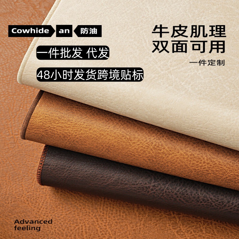 Cowhide Pattern Tablecloth, Heat-Resistant, Waterproof, Oil-Proof, Washable, High-End Double-Sided Coffee Table and Side Cabinet Table Protector Mat