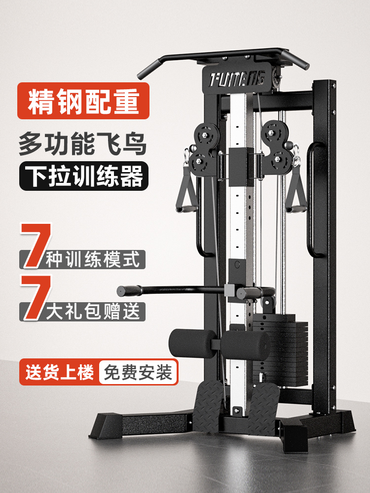 High Pull-Down Unilateral Small Bird Gantry Comprehensive Training Multi-Functional Home All-In-One Fitness Equipment Strength Station