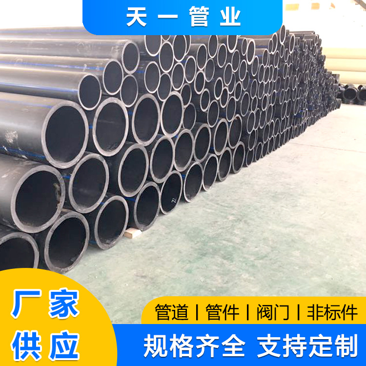 厂家销售PE管耐温自来水给水管 工业PE管各种规格可批发 价格优惠