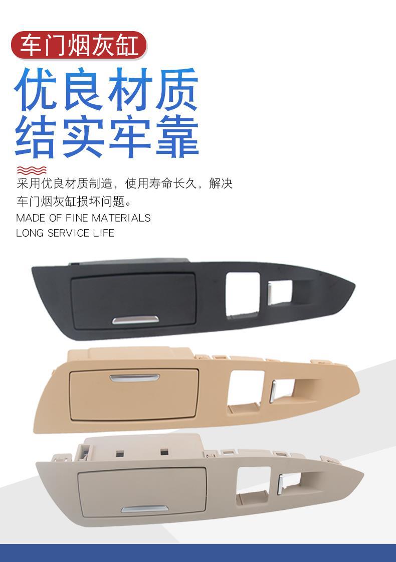 Applicable to BMW 7 Series 730 740 750 rear door ashtray rear glass door lift switch panel cover