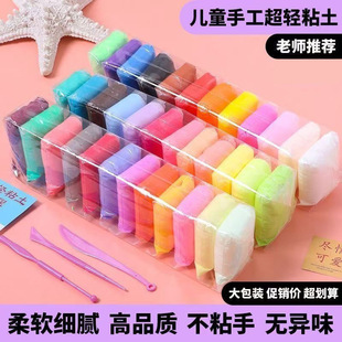 Space Clay Ultra-Light Clay Plasticine Toys 36 Colors 24 Colors 12 Colors Handmade DIY Colored Clay for Kidsren