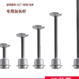 led照明灯螺口配件加长杆仓库e27厂房吊杆工矿灯灯罩白色