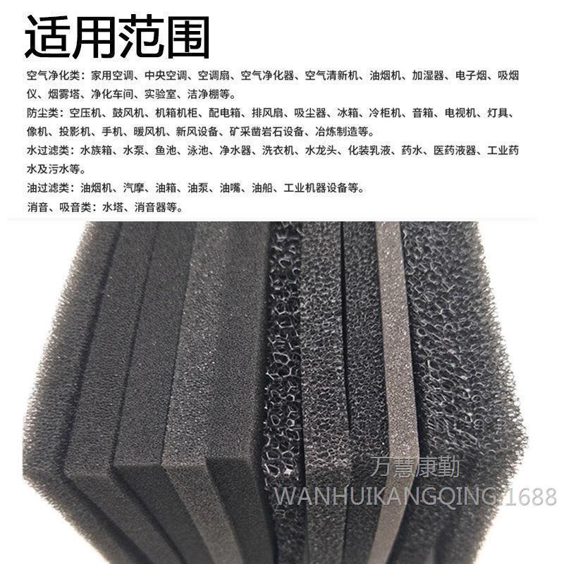 空压机风机过滤棉机箱机柜风扇变频器配电箱防尘棉聚氨酯过滤棉网