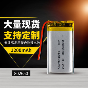 802650 3.7V 1200mah�ֳַ��g���늳� 늄�ָ�׵� �Α��ֱ��о