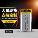 802650 3.7V 1200mah手持翻译器锂电池 电动指甲刀 游戏手柄电芯