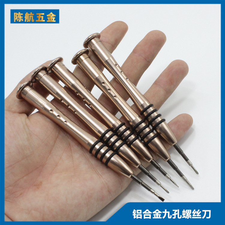 螺丝刀套装 十字 手机拆机 多功能维修螺丝刀 眼镜 苹果起子