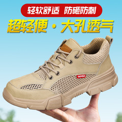 Anti-puncture and anti-strike summer safety shoes, breathable and lightweight, Kevlar midsole, protective work shoes with steel toe cap and EVA sole