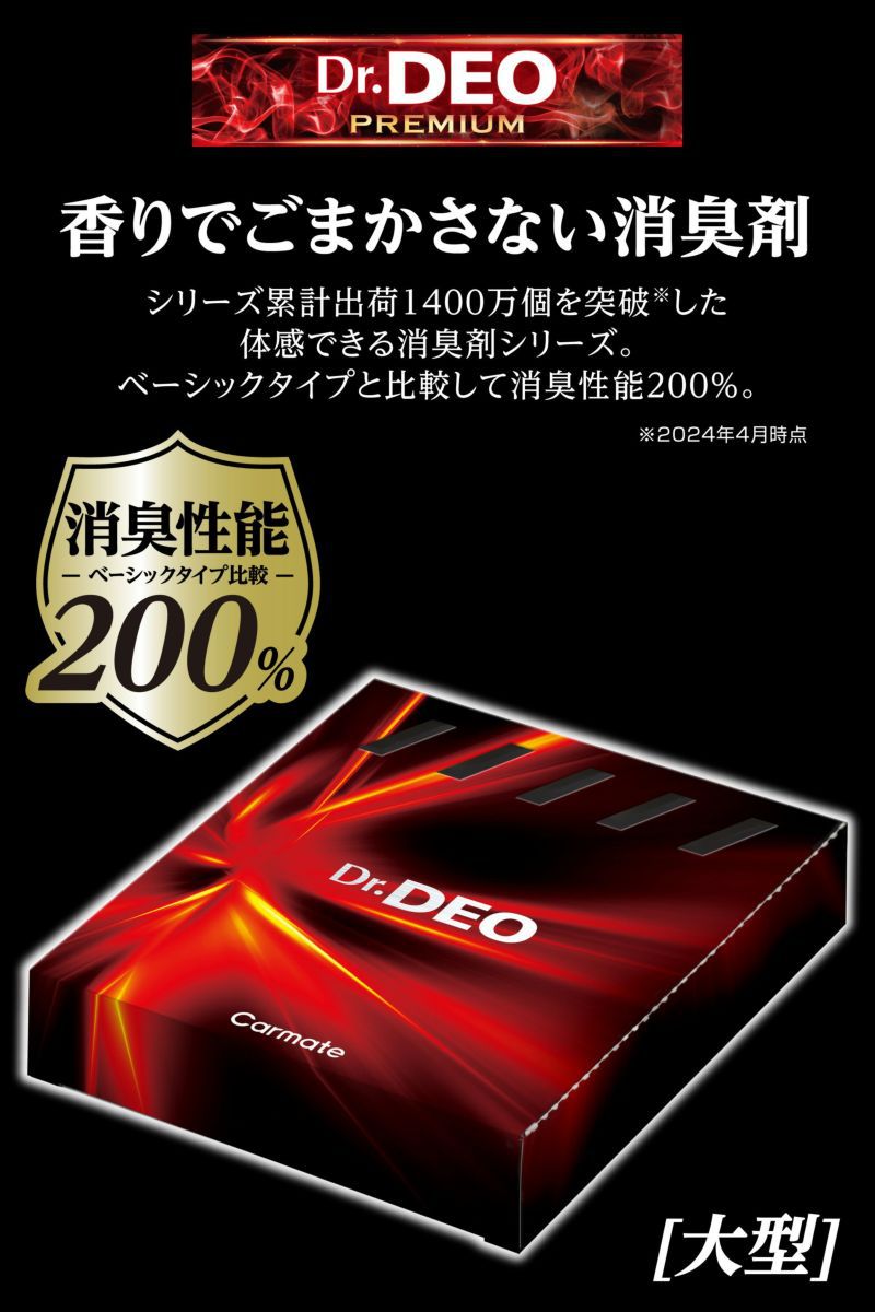 [Made in Japan] Original Carmate Car Disinfectant Deodorizer Mold Remover New Car Odor Eliminator