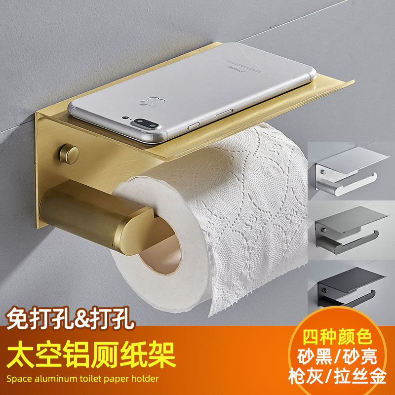 Space Aluminum Toilet Paper Holder Bathroom Tissue Holder Bold Roll Paper Holder Punch-Free Mobile Phone Holder Tissue Holder