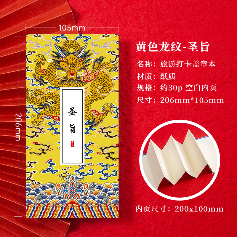 Red Dragon Pattern Imperial Edict [Upgraded Version]