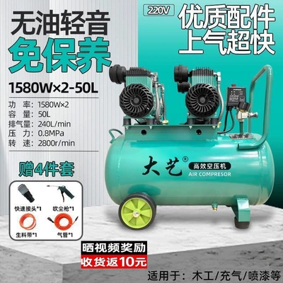 Small air compressor 220v: Hava kompressorları - 2x1580w-50l-double-air-intake