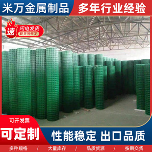 Factory Direct Supply Dip Plastic Holland Net Enclosure Fence Net Breeding Net Chicken Duck Fish Pond Fence Protection Net