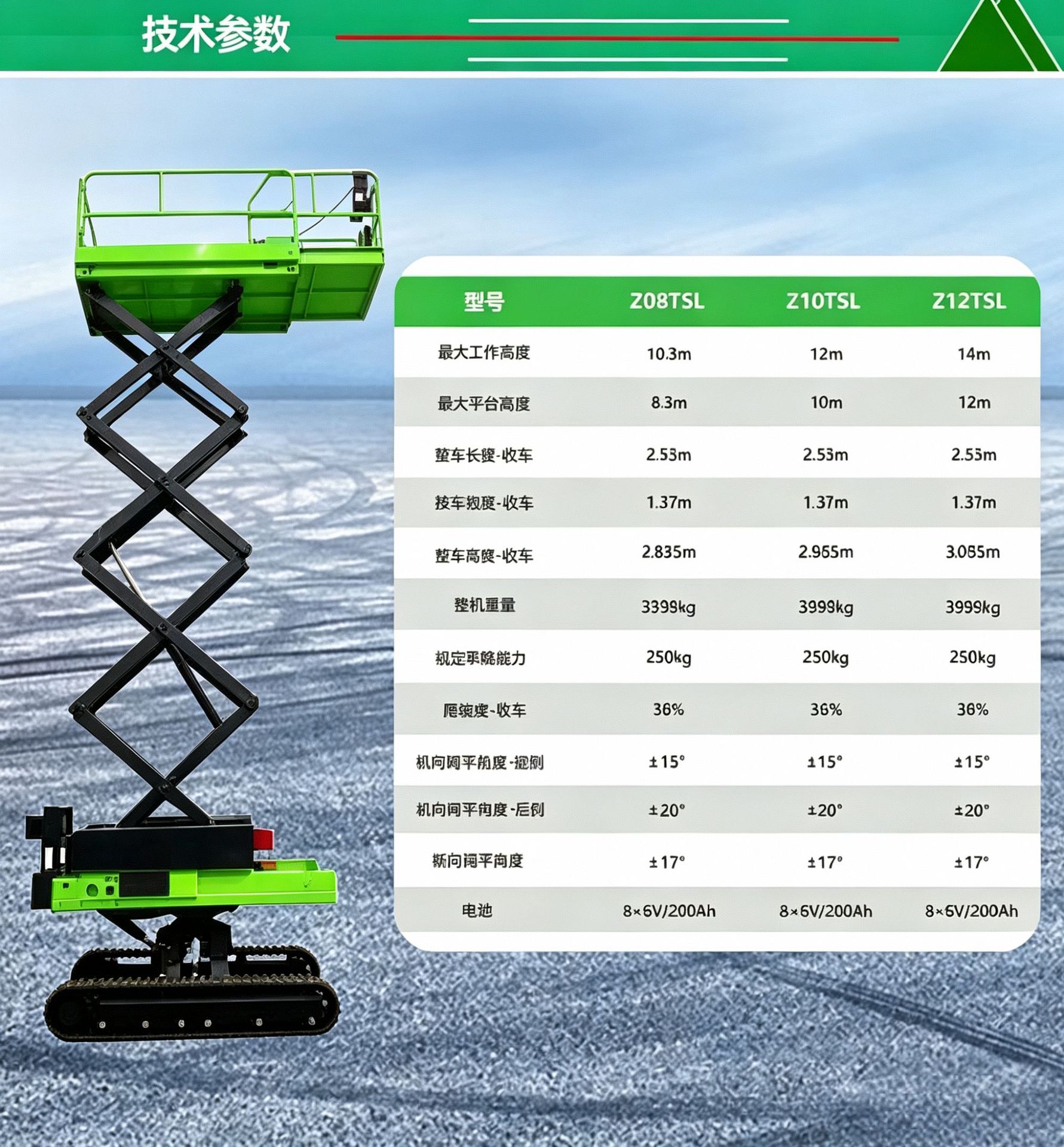 All-Terrain Self-Leveling Crawler Scissor Lift Off-Road Mountain Climbing Vehicle Self-Propelled Aerial Work Platform