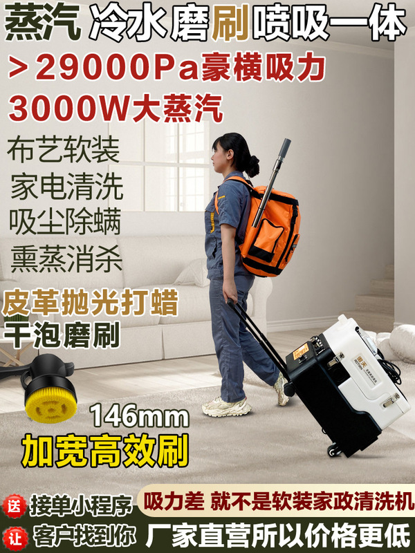 Aotian Sofa Fabric Carpet Cleaning Machine Steam Spray and Extraction Integrated Curtain Mattress Small Commercial Housekeeping Cleaning Machine