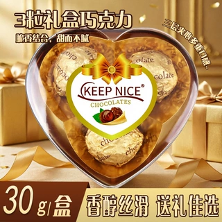 三粒心形巧克力糖果礼盒生日聚会伴手礼物商超休闲小零食厂家批发