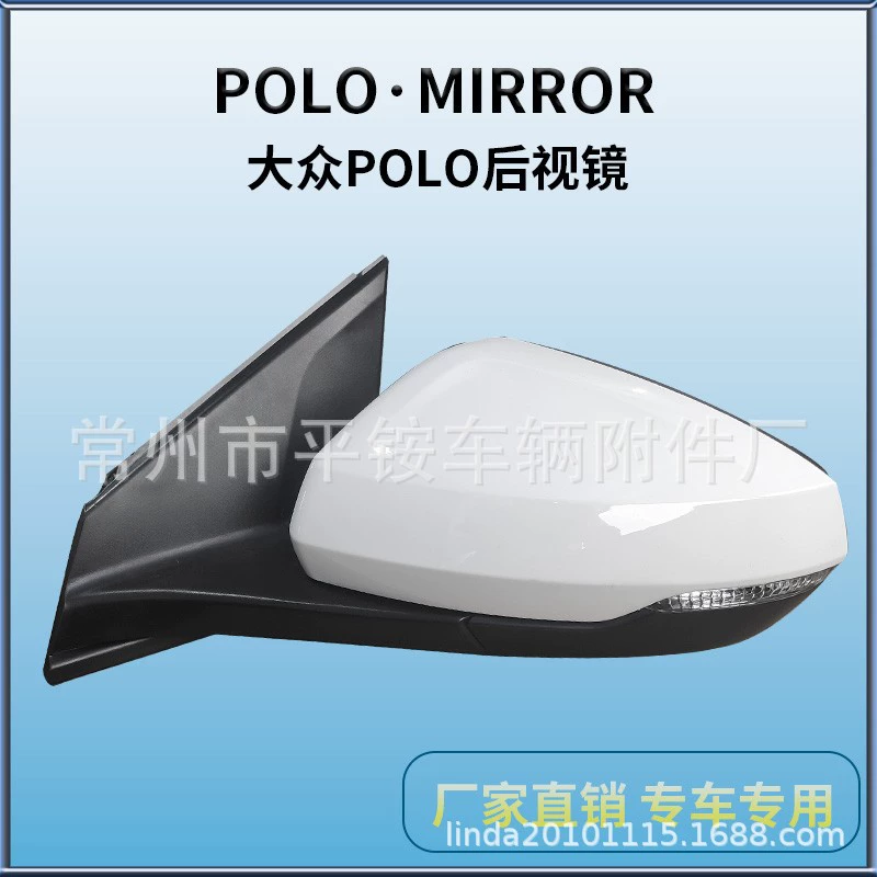 Подходит для Volkswagen 19-22 POLO зеркало заднего вида в сборе POLO 19-22 зеркало заднего вида