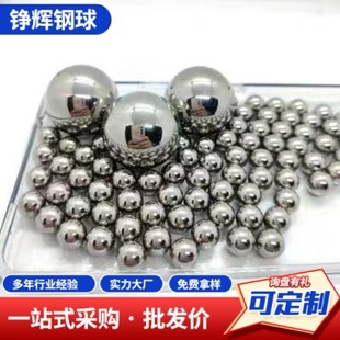精密钢珠现货工厂 专用钢珠防锈精品亮面 直供批发实心滚珠碳钢钢-阿里巴巴