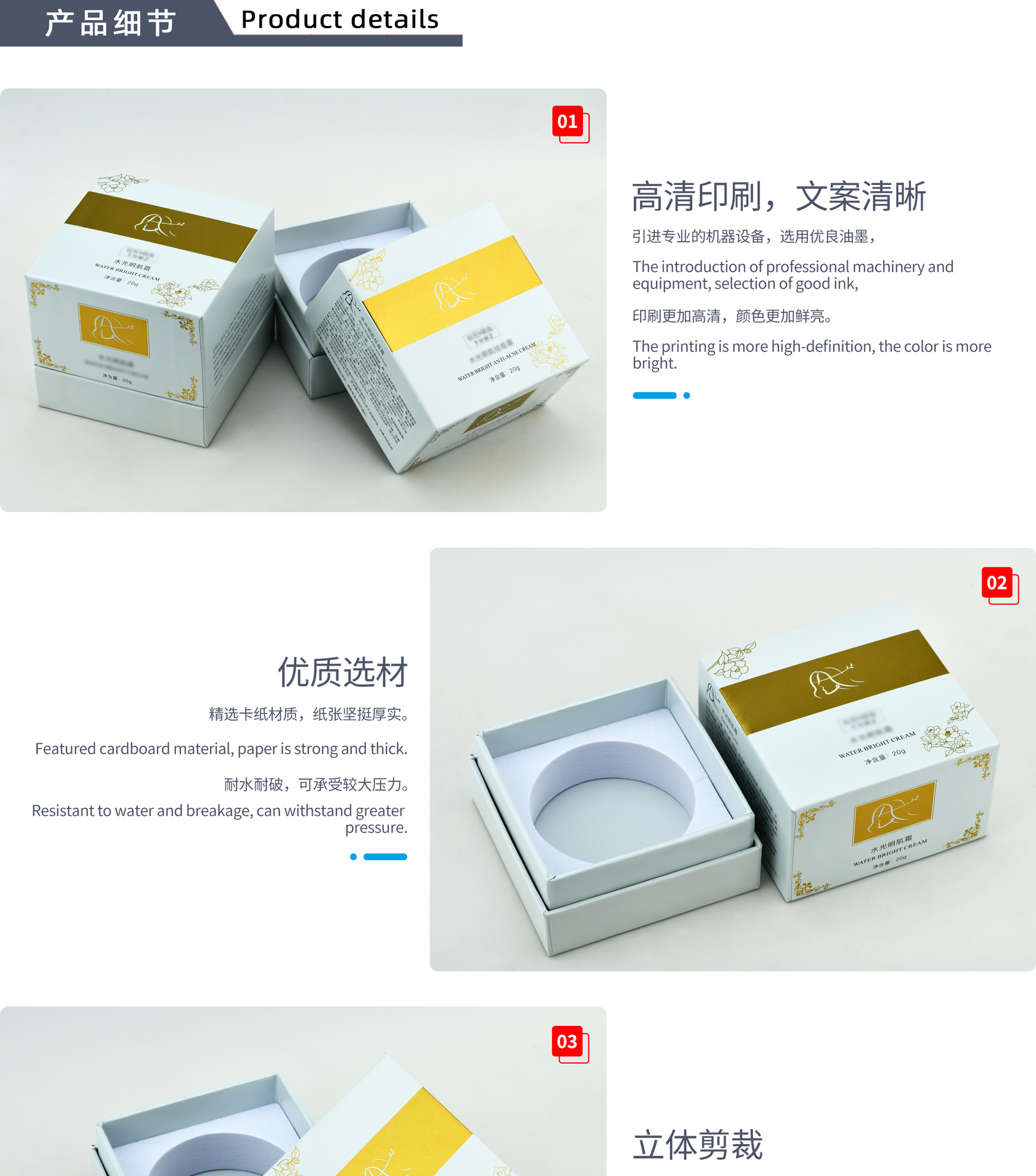 产品细节-02_02_01