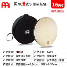 MEINL德国麦尔MEINL羊皮框鼓TAR鼓 专业手鼓框鼓 DAF 波斯框鼓 FD